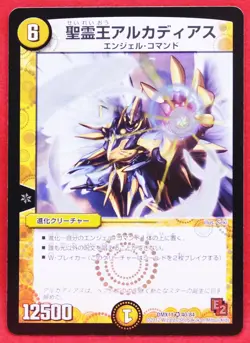 Alcadeias, Lord of Spirits Holo Duel Masters Card 2012 Rare Japanese F/S - Image 1