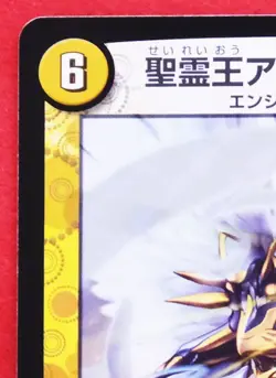 Alcadeias, Lord of Spirits Holo Duel Masters Card 2012 Rare Japanese F/S - Image 2