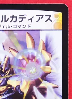 Alcadeias, Lord of Spirits Holo Duel Masters Card 2012 Rare Japanese F/S - Image 3