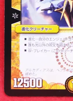 Alcadeias, Lord of Spirits Holo Duel Masters Card 2012 Rare Japanese F/S - Image 4