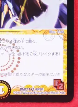 Alcadeias, Lord of Spirits Holo Duel Masters Card 2012 Rare Japanese F/S - Image 5