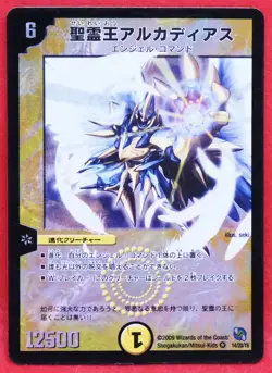 Alcadeias, Lord of Spirits Holo 2012 Duel Masters Card Vintage Japanese F/S - Image 1