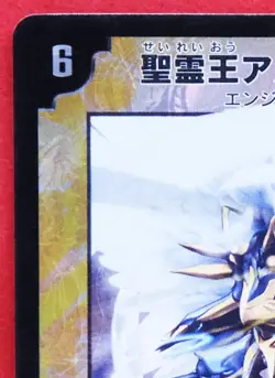 Alcadeias, Lord of Spirits Holo 2012 Duel Masters Card Vintage Japanese F/S - Image 2