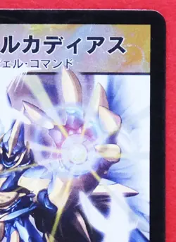 Alcadeias, Lord of Spirits Holo 2012 Duel Masters Card Vintage Japanese F/S - Image 3