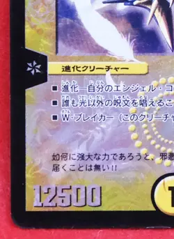 Alcadeias, Lord of Spirits Holo 2012 Duel Masters Card Vintage Japanese F/S - Image 4