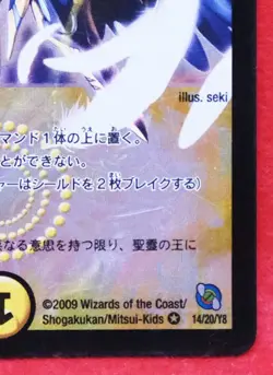 Alcadeias, Lord of Spirits Holo 2012 Duel Masters Card Vintage Japanese F/S - Image 5