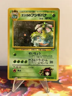Pokemon TCG - Erika's Venusaur Japanese Holo Gym Challenge No. 003 - HP - Image 1