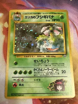 Pokemon TCG - Erika's Venusaur Japanese Holo Gym Challenge No. 003 - HP - Image 2