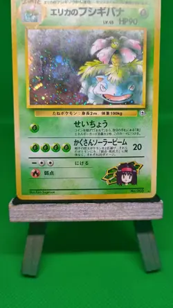 Erika's Venusaur Challenge from the Darkness Holo (Japanese) - Moderate Play - Image 3
