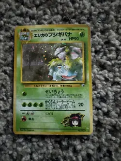 Erika's Venusaur Challenge from the Darkness Holo (Japanese) - Image 1