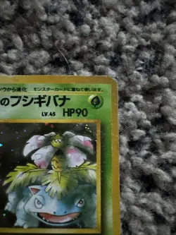 Erika's Venusaur Challenge from the Darkness Holo (Japanese) - Image 2