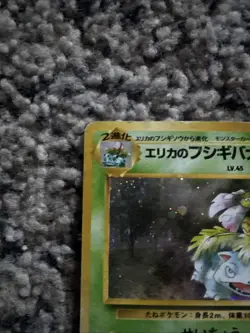 Erika's Venusaur Challenge from the Darkness Holo (Japanese) - Image 3