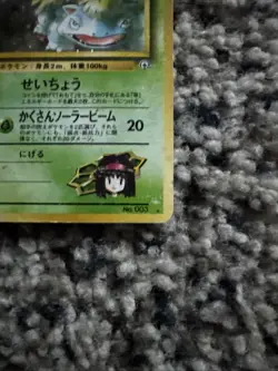 Erika's Venusaur Challenge from the Darkness Holo (Japanese) - Image 5