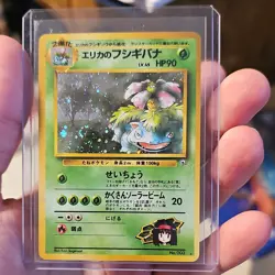 Pokemon Erika's Venusaur 003 Challenge Darkness Holo Rare Japanese TCG Card - Image 1