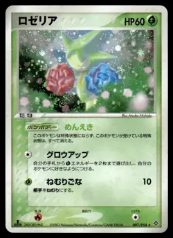 Roselia 007/054 1st ed Holo Japanese Pokemon Card ~ Near Mint - Image 1