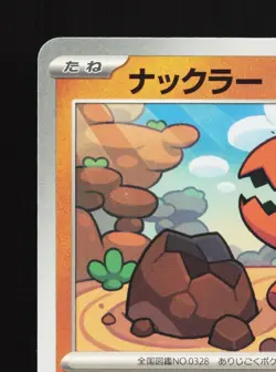 Trapinch 025/064 Paradise Dragona NM Japanese Pokemon Card TCG - Image 2