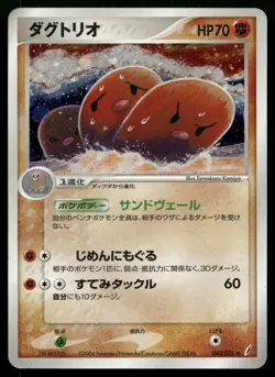 Dugtrio 043/075 Miracle Crystal Holo Rare Japanese POKEMON - Image 1