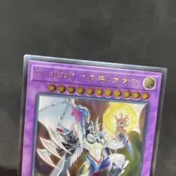 yugioh Elemental HERO Cosmo Neos SAST-JP036 ultimate japnese - Image 3