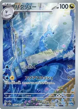 (LP)AR Dragonair 182/165 SV2a Pokemon Card 4-Card Set Japanese - Image 1