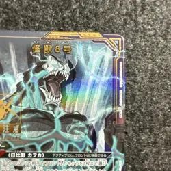 UNION ARENA Kaiju No.8 UA28BT/KJ8-1-054 SR Parallel CARD - Image 3