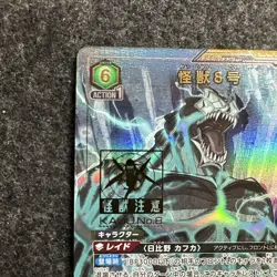 UNION ARENA Kaiju No.8 UA28BT/KJ8-1-054 SR Parallel CARD - Image 4