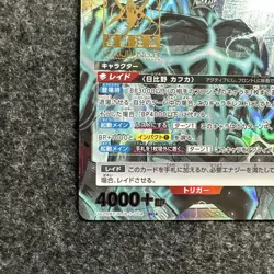 UNION ARENA Kaiju No.8 UA28BT/KJ8-1-054 SR Parallel CARD - Image 5