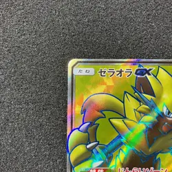 Zeraora GX 063/060 SR - 2018 SM7a Thunderclap Spark Pokemon card Japanese - Image 2