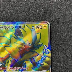 Zeraora GX 063/060 SR - 2018 SM7a Thunderclap Spark Pokemon card Japanese - Image 3