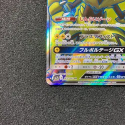 Zeraora GX 063/060 SR - 2018 SM7a Thunderclap Spark Pokemon card Japanese - Image 5