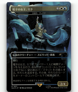 FOIL Japanese MTG Miku, Queen Electric - Brago, King Eternal #1601 Secret Lair - Image 1