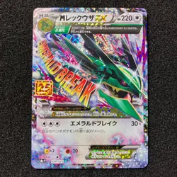 M Rayquaza EX 024/025 S8a-P - 2021 25th Anniversary PROMO Pokemon Card Japanese - Image 1