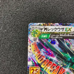 M Rayquaza EX 024/025 S8a-P - 2021 25th Anniversary PROMO Pokemon Card Japanese - Image 2