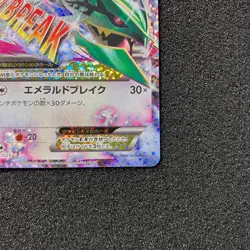 M Rayquaza EX 024/025 S8a-P - 2021 25th Anniversary PROMO Pokemon Card Japanese - Image 4
