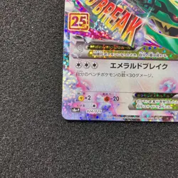 M Rayquaza EX 024/025 S8a-P - 2021 25th Anniversary PROMO Pokemon Card Japanese - Image 5