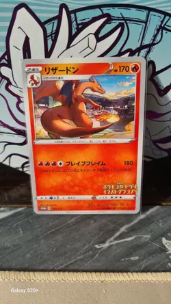 CARTE POKEMON Charizard (S-P 143) Sword & Shield Promo - Jap NM Spada E Scudo - Image 1