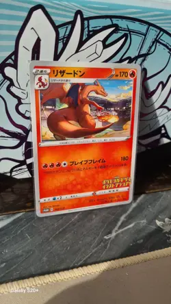 CARTE POKEMON Charizard (S-P 143) Sword & Shield Promo - Jap NM Spada E Scudo - Image 2