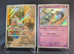Mega Lucario ex MUR SAR SR Set 078 088 092/063 M1L Mega Brave Pokemon Card Japan - Image 1