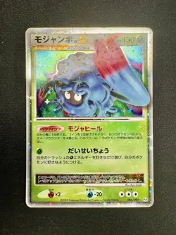 Pokemon Tangrowth LV.X Pt4 Advent of Arceus 004/090 Holo Rare Japanese 130 HP - Image 1