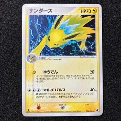 Jolteon 034/106 -2005 Golden Sky Silvery Ocean 1st Edition Pokemon Card Japanese - Image 1