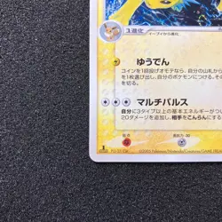 Jolteon 034/106 -2005 Golden Sky Silvery Ocean 1st Edition Pokemon Card Japanese - Image 5
