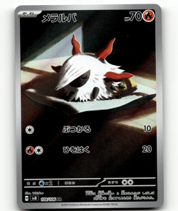 Larvesta (JP) Pokemon • Art Rare • 108/106 Super Electric Breaker - Image 1