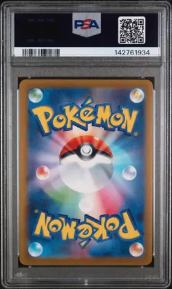 2023 POKEMON JPN SV2A-POKEMON 151 MASTER BALL REVERSE HOLO #008 WARTORTLE PSA 10 - Image 2