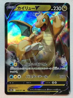 Pokemon Pokemon GO Dragonite V 49/71 NM/M Japanese - Image 1