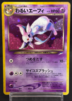 Dark Espeon Holo Neo Destiny Excellent Japanese Pokemon Card Swirl 2001 - Image 1