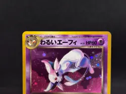 Dark Espeon Holo Neo Destiny Excellent Japanese Pokemon Card Swirl 2001 - Image 3
