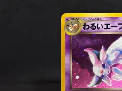 Dark Espeon Holo Neo Destiny Excellent Japanese Pokemon Card Swirl 2001 - Image 4