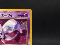 Dark Espeon Holo Neo Destiny Excellent Japanese Pokemon Card Swirl 2001 - Image 5