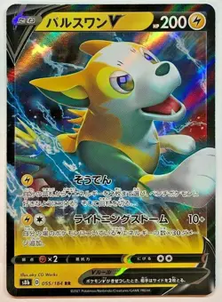 Pokemon VMAX Climax Boltund V 55/184 NM/M Japanese - Image 1