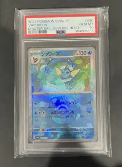 2024 POKEMON JPN SV8A-TERASTAL FEST EX MASTER BALL REVERSE HOLO VAPOREON PSA 10 - Image 1