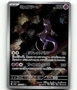 Pokemon - Mewtwo 183/165 - Pokemon 151 - Japanese - Image 1